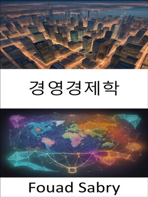cover image of 경영경제학